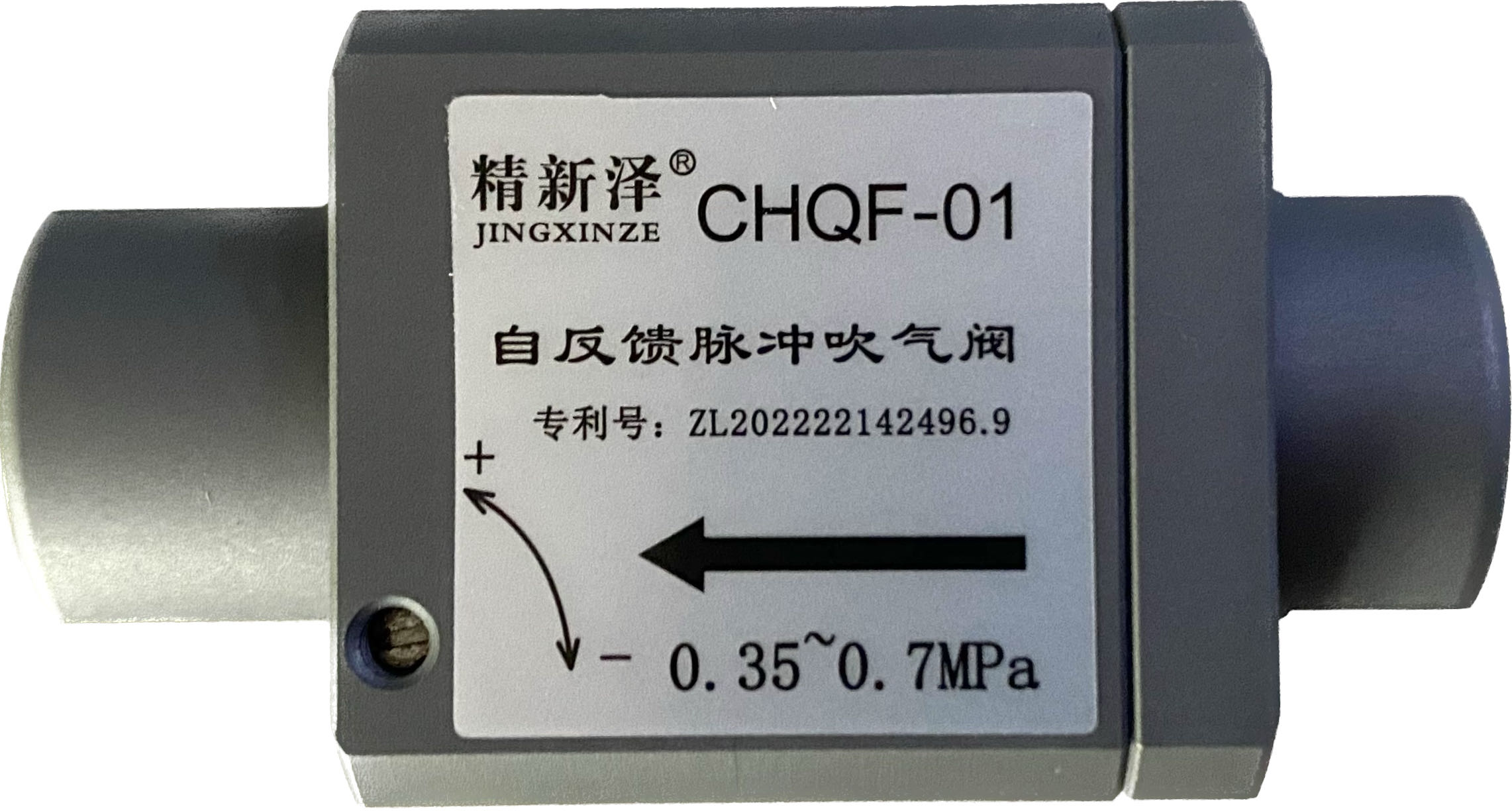 CHQF-01自反饋脈沖吹氣閥